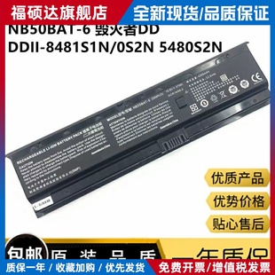 K680E K670D TX6 电池 NB50BAT CP5S1 DC2 适用于神舟ZX6 DD2