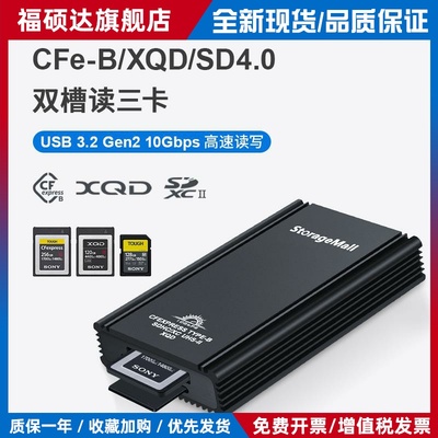 雷掣cfb多合一读卡器SD/TF/XQD/cfa卡/HDMI手机读cfexpress A/B卡
