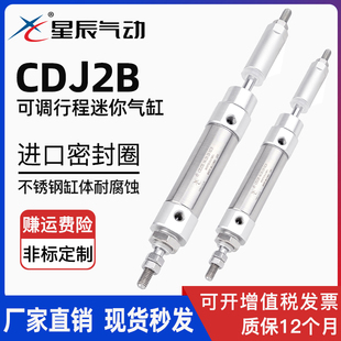 XC8 150可调长行程迷你气缸 175 星辰气动C2B16