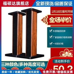 惠威hiv音箱脚架支架稳固防摔前置落地通用架子可环绕HIFI可灌沙