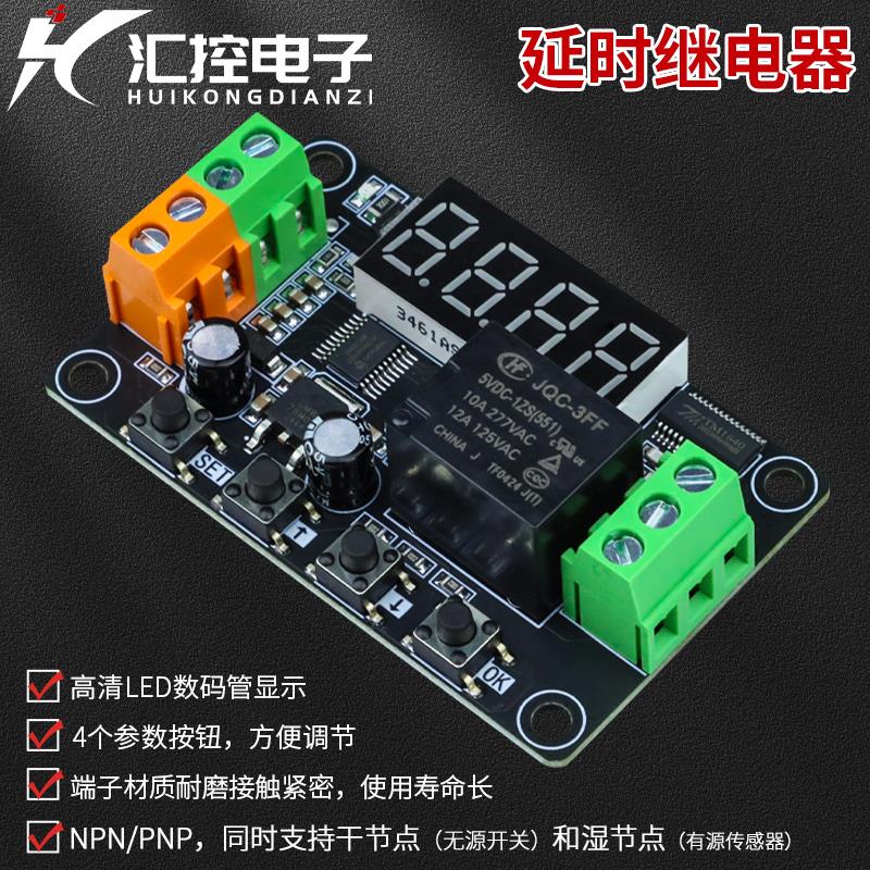 1/2路延时时间继电器多功能控制器定时循环开关通断电模块工业级