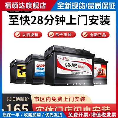骆驼DF天鹅蓄电池汽车电瓶12v45ah46B24五菱宏光东风小康长安之星