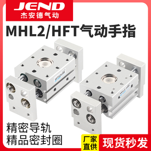 32D 20D 25D 40D 10D HFT气动手指气缸宽阔型平行开闭MHL2 16D