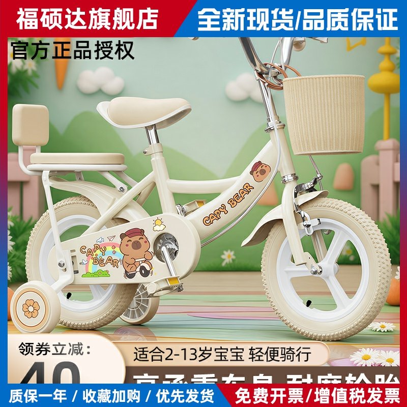 卡皮bala儿童自行车3岁到6岁8到12岁小孩儿童款单车2025