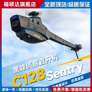 黑蜂侦查无人机蜂鸟C128遥控仿真直升机光流定位四通迷你航模飞机