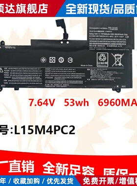 兼容联想YOGA 710-14IKB/ISK 710-15ISK/IKB L15M4PC2 笔记本电池