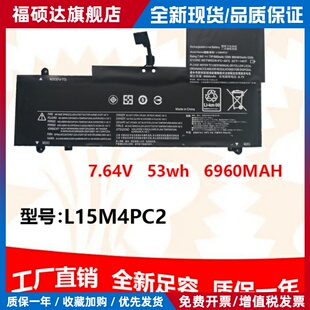 兼容联想YOGA 710-14IKB/ISK 710-15ISK/IKB L15M4PC2 笔记本电池
