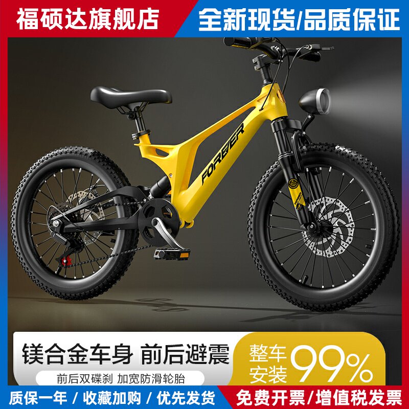 永久儿童自行车双减震6到12岁10到15岁新型双碟刹男孩变速山地车