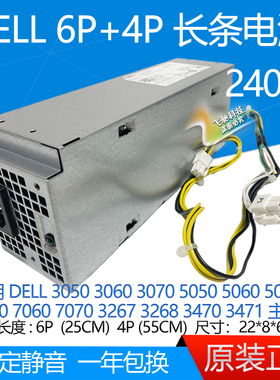 DELL HU240AS-00 D240ES-02 L240AS-01 AC240ES-02 H240AS-02电源