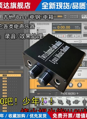 电吉他内录综合效果器ASIO USB录音声卡双通道Guitar rig5/6手机