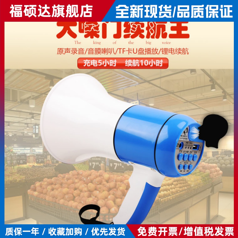 鸣乐HM130RI手持录音喊话器大声公地摊宣传叫卖扩音喇叭导扬声器