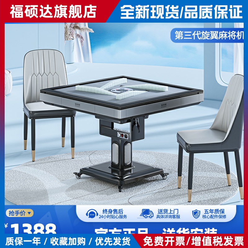 【超薄机】旋翼过山车麻将机全自动家用折叠取暖低静音电动麻将桌