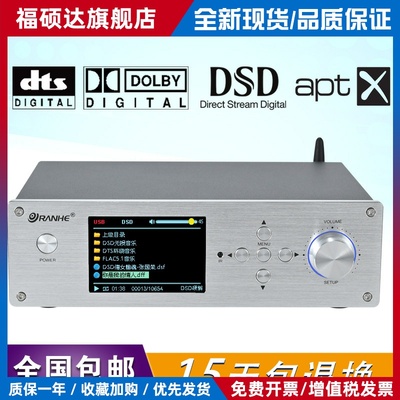 DSD无损HIFI蓝牙音乐母带播放器数字U盘硬转盘DTS杜比AC3解码9038