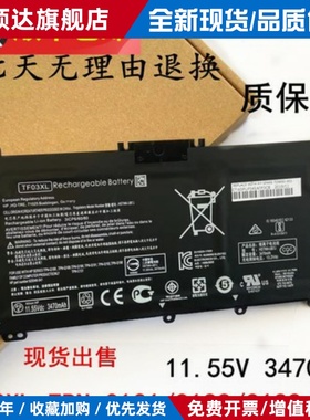 适用惠普TF03XL TPN-C131/Q188/Q189/Q191 14-bf048TX 笔记本电池