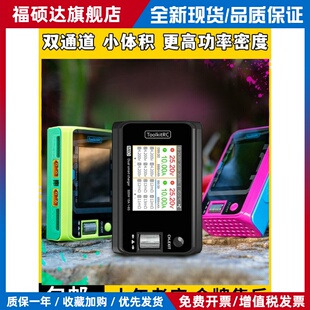 Toolkitrc M6D平衡充电器双通道V3航模锂电池500W 25A中文版1~6S