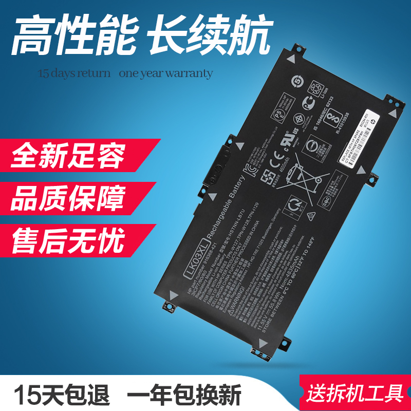 HP惠普ENVY X360 15m 15-bp0xx bp1xx cp cn0xxx 1xxx笔记本电池