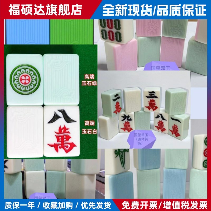 川渝麻将大号6058彷玉麻将56全自动麻将机麻将62玉石麻将108张