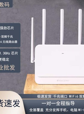 360路由器360T7电信版3000M全千兆端口WiFi6双频5G智能360T7U联通