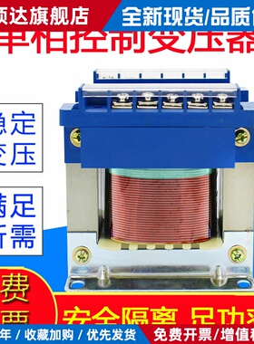 480V460V440V420V415V400V380变220V单相控制变压器BK-250VA500W
