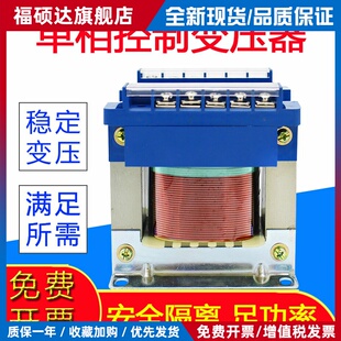 480V460V440V420V415V400V380变220V单相控制变压器BK-250VA500W