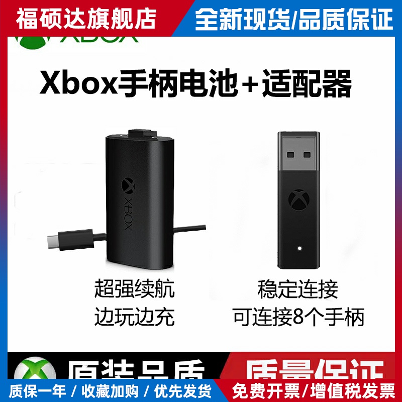 适用Xbox手柄电池Series s/x充电锂xss/xsx电池One二代接收器