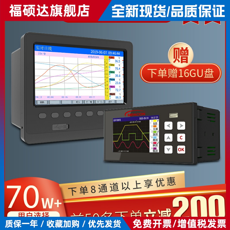 美控多通道无纸记录仪R200T/6000C/9600温度曲线压力电流电压监测