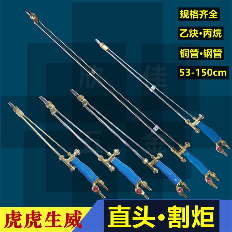 不锈钢全铜直式G01-30割炬G01-100割枪割刀直型吸射式手工300割把