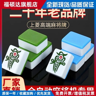 上菱麻将牌麻将机专用实心强磁麻将42 44 46 48 50大号棋牌室家用