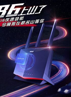 华硕RT-AC86U/AX86U/AX86U Pro 5G双频WIFI6千兆电竞无线 线路由器