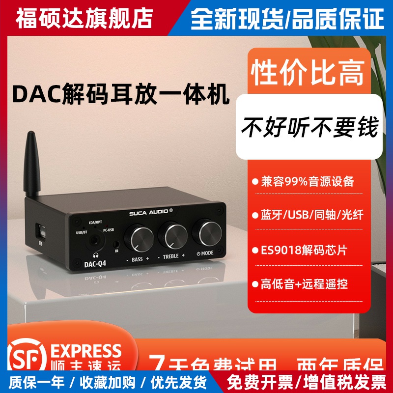 声优创解码器耳放HiFi发烧蓝牙接收器无损U盘数字DAC音频Q4播放器