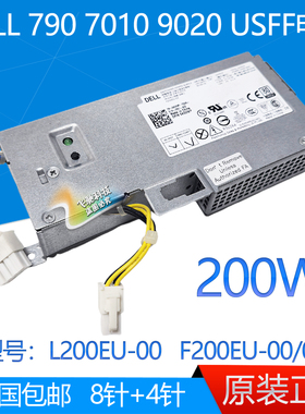 戴尔DELL 790 7010 9020 USFF 电源 L200EU-00 F200EU-00 KG1G0