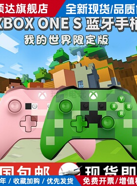 xboxones游戏手柄pc电脑无线steam限定xbox粉ios蓝牙