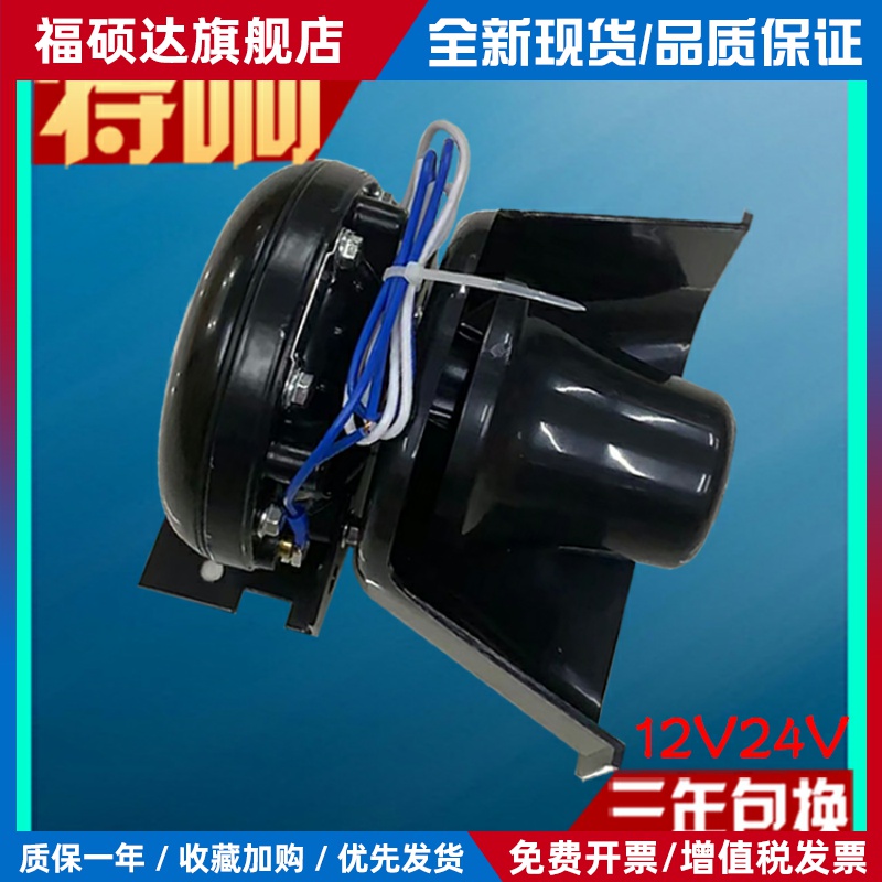 车载警报器半口喇叭200W300W400W大功率方口报警器长排警示灯喇叭