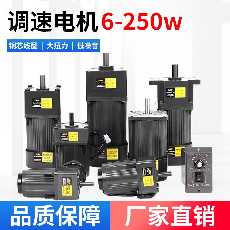 欧邦电机厂家供应6W-250W交流三相减速齿轮马达220V单相调速电机
