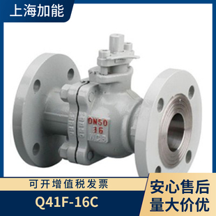 16C 40C 上海加能阀门铸钢法兰球阀Q41F 25C 涡轮球阀 DN15 300