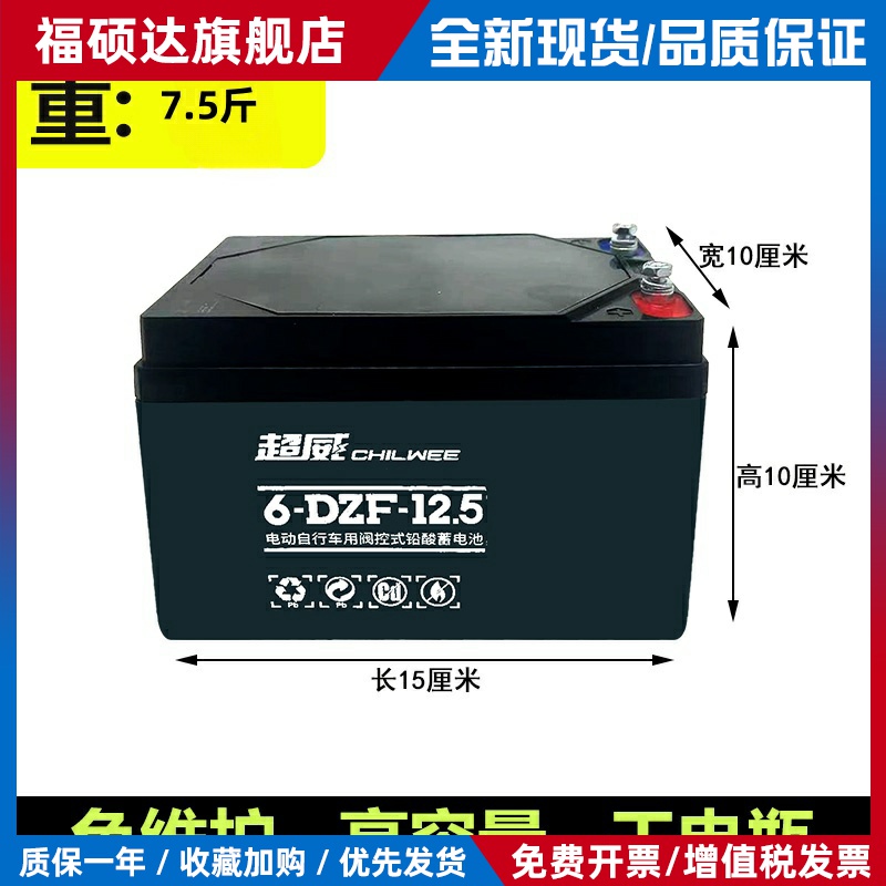 12V12AH铅酸电池12V20A22A蓄电池照明音响自行车轮椅抽水泵通用电