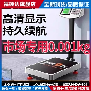 红鹰防水电子秤商用大型计价台秤充电磅秤300公斤精准折叠称卖菜