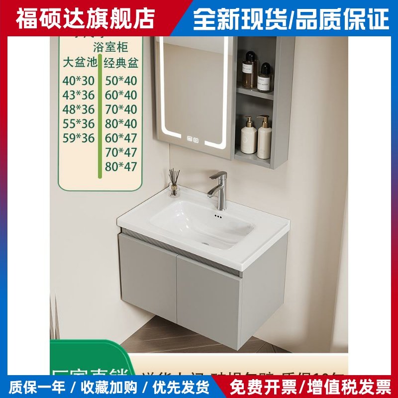 蜂窝铝小户型广东佛山浴室柜组合陶瓷一体洗手洗脸盆洗漱台柜组合