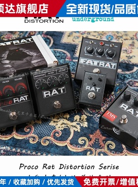 【现货】Proco Rat 2 Distortion 老鼠法兹/失真 Fuzz单块效果器
