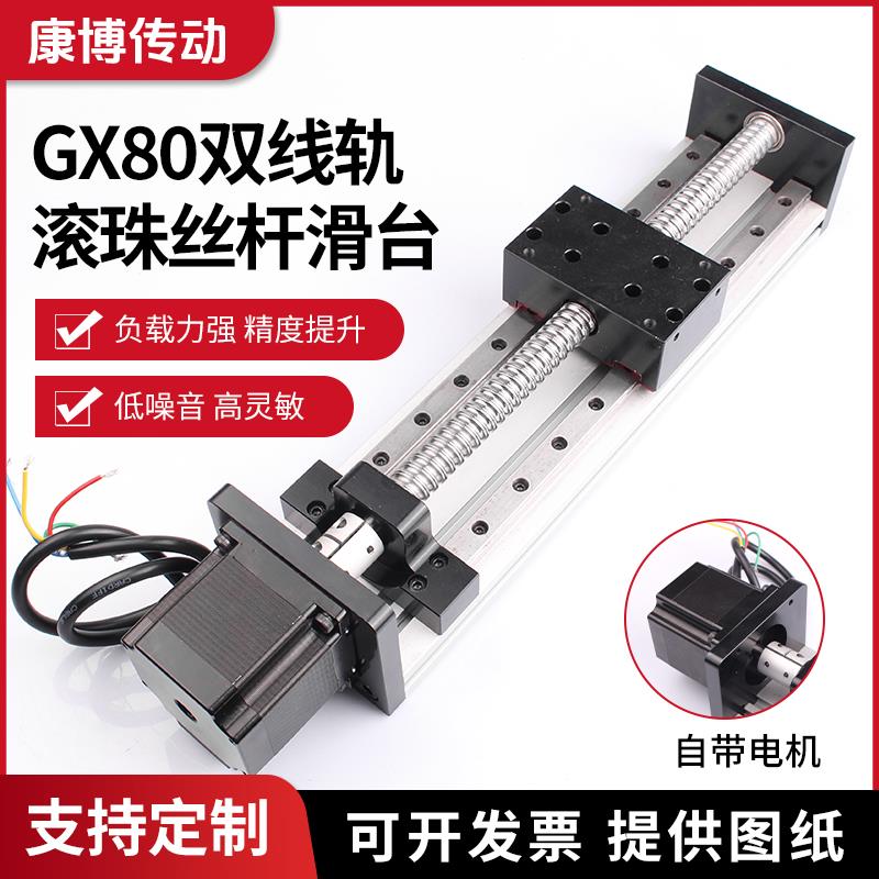 双线轨滚珠丝杆滑台精密直线导轨电动丝杠数控模组十字滑台工作台