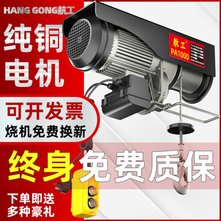 修家用小型吊机提升机升降机起重机 微型电动葫芦220v卷扬机建筑装