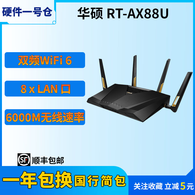 ASUS华硕RT-AX88U/AX58U WIFI6双频AX6000M无线路由器 8个LAN口