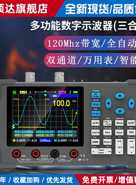 DSO3D12高性能全自动双通道数字示波器加万用表120M带宽500M采样