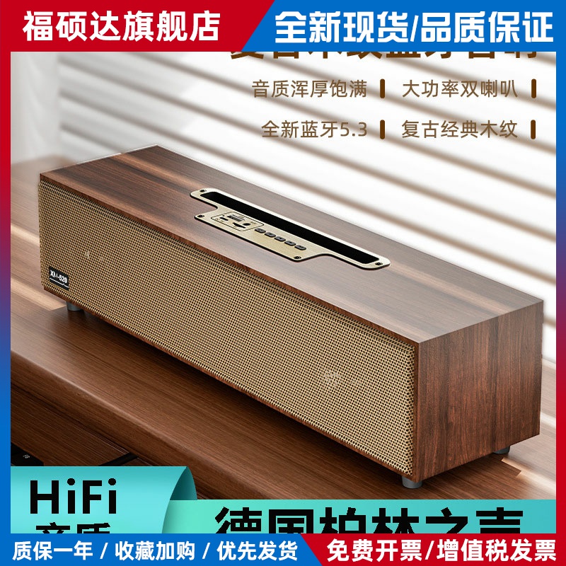 德国通用复古木质无线蓝牙音箱双喇叭重低音炮可插卡音响