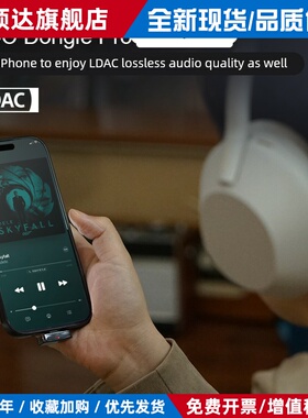 Questyle/旷世之声 SIGMA便携蓝牙解码耳放MFi认证蓝牙LDAC