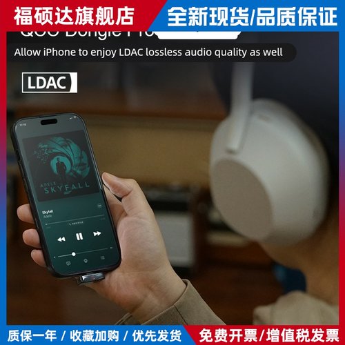 Questyle/旷世之声 SIGMA便携蓝牙解码耳放MFi认证蓝牙LDAC