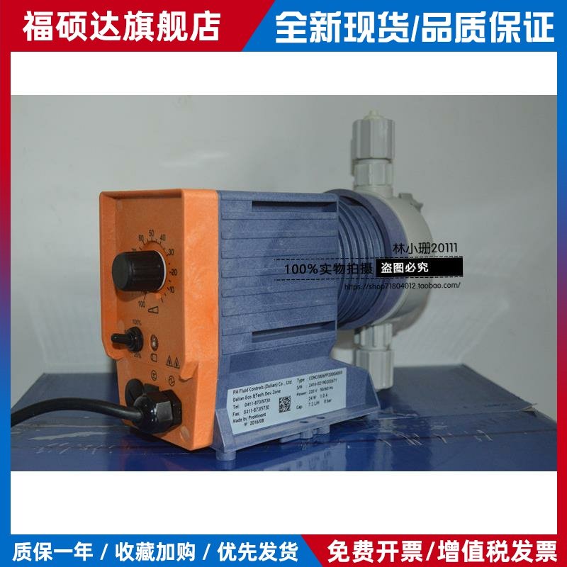 普罗名特电磁计量泵PP材质 CONC0308/CONC0313废气废水处理加药泵