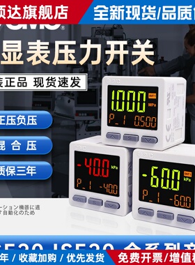 数显压力表开关ISE20-N/P-M5-L/ZSE20A/B-R/T/V-W/J真空负压表