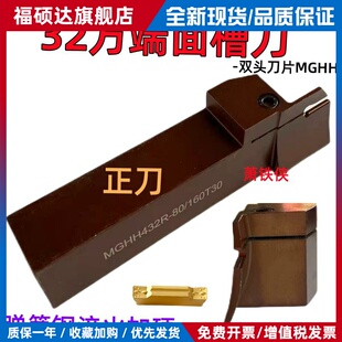 32方端面槽刀MGHH332 432 532R -100/200弹簧钢抗震端面切槽刀杆