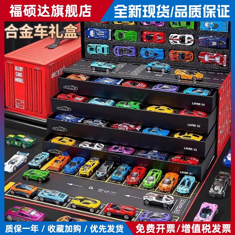 玩具车男孩合金小汽车模型生日礼盒六一儿童节礼物3到6岁赛车套装